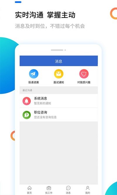 漢中人才網