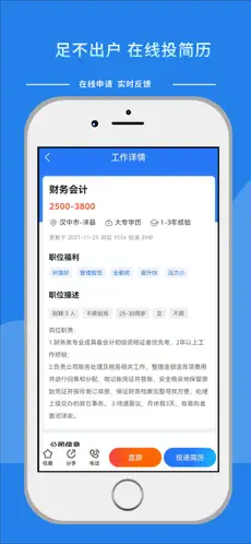 漢中人才網