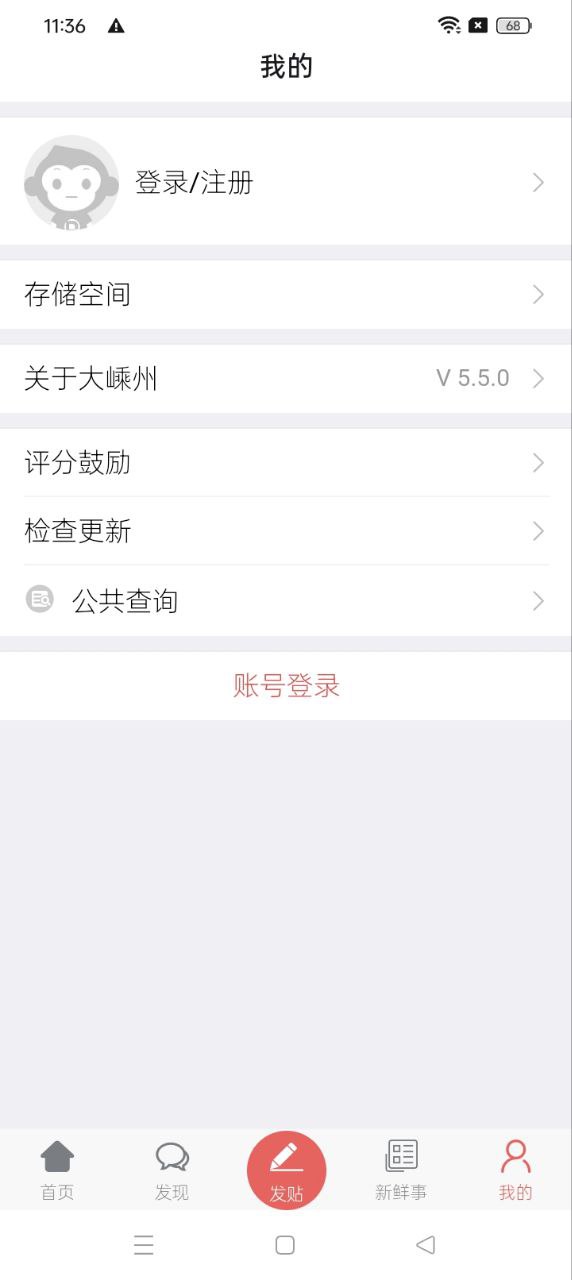 大嵊州