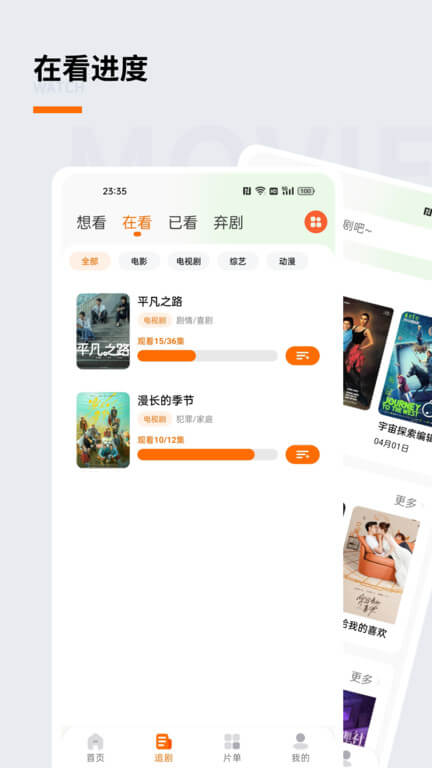 追蘿卜追劇