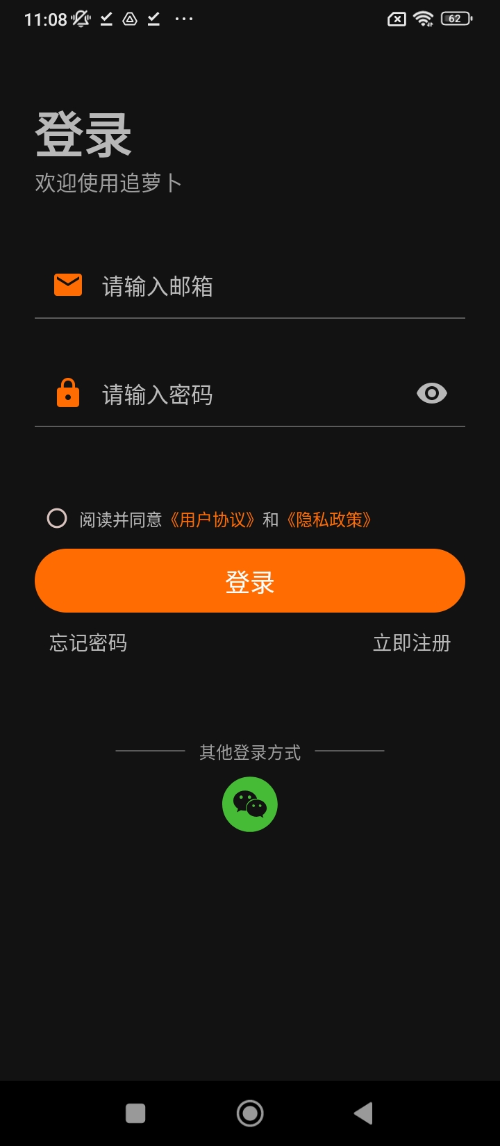 追蘿卜追劇