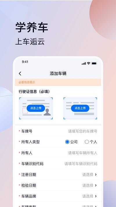 車逅云