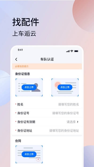 車逅云