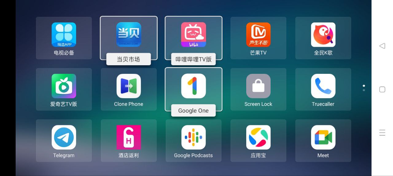 當貝桌面