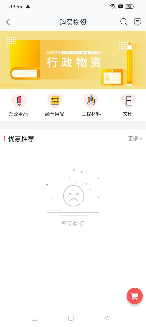 小紅茂