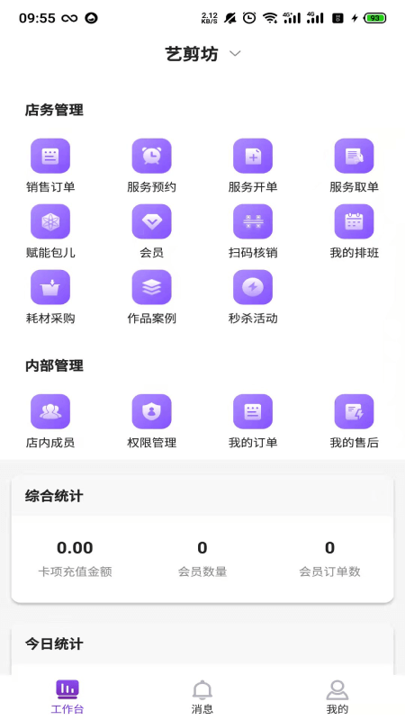 聯(lián)商客平臺(tái)