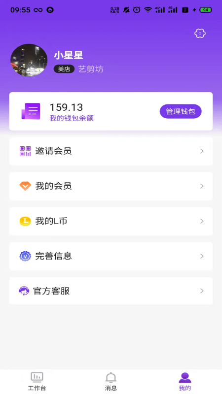 聯(lián)商客平臺(tái)