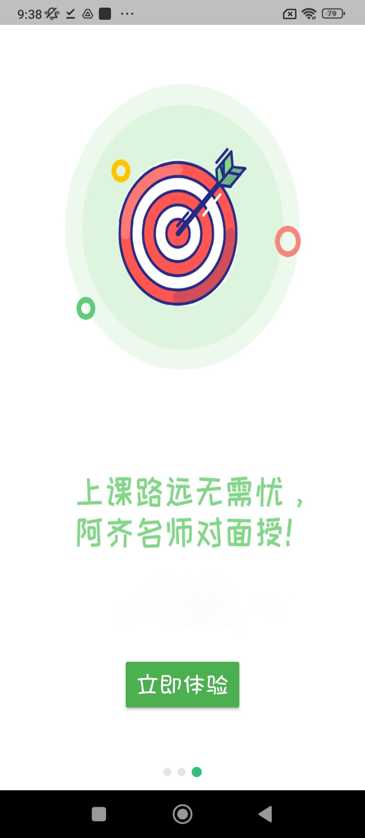 中醫執業助理題庫學習