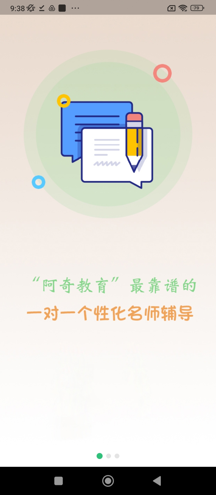 中醫執業助理題庫學習