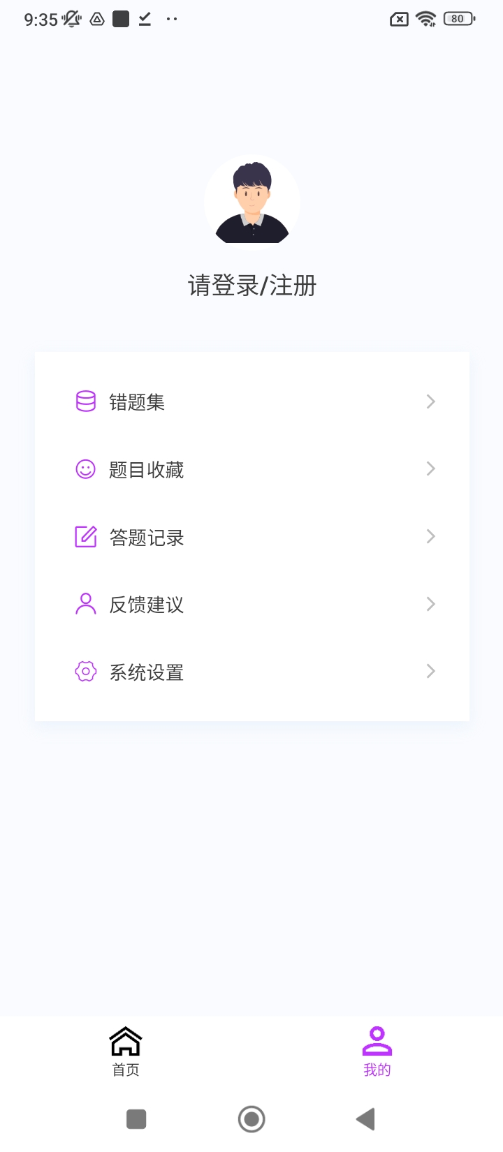 中西醫(yī)執(zhí)業(yè)醫(yī)師100題庫(kù)