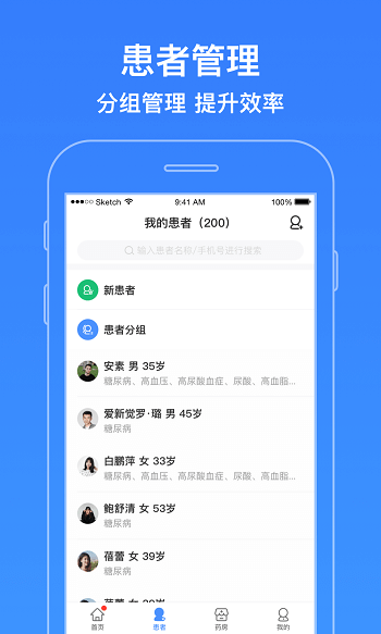 智云醫(yī)生