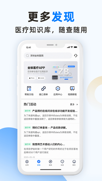 坐標醫療