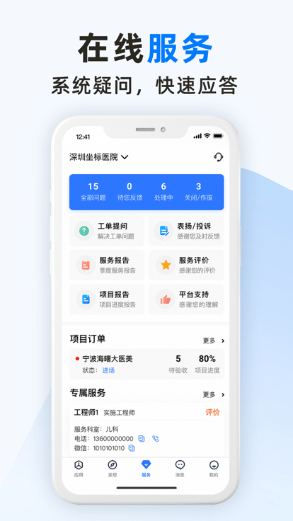 坐標醫療