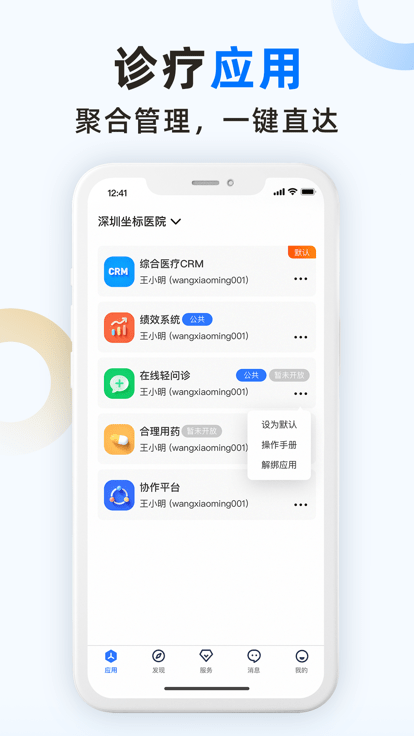 坐標醫療