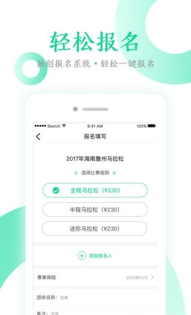 新時代體育安卓版