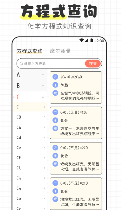 有沒有真實(shí)的化學(xué)實(shí)驗(yàn)?zāi)M軟件排行榜