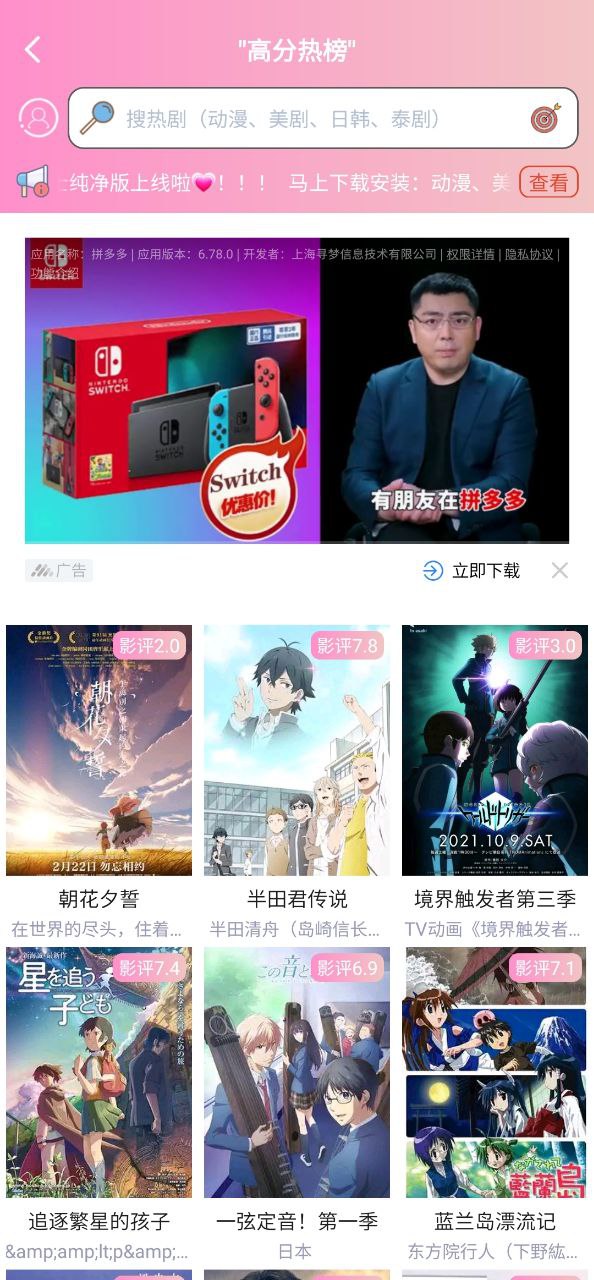 櫻花動(dòng)漫官方正版入口怎么進(jìn)