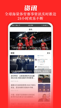 足球大贏家安卓版
