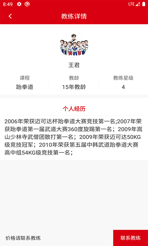 樂魚體育安卓版