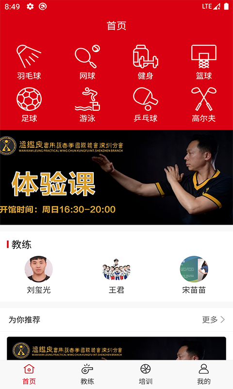 樂魚體育安卓版