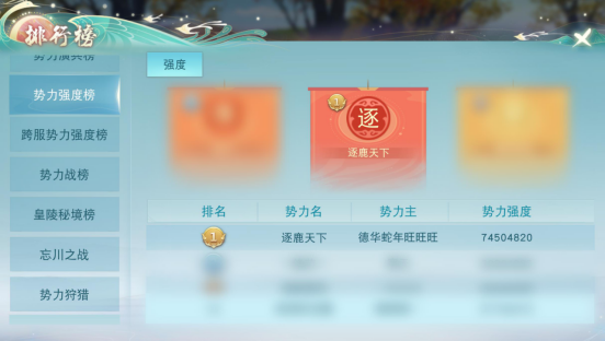 《天下》手游頂尖戰爭勢力的日常生活揭秘！