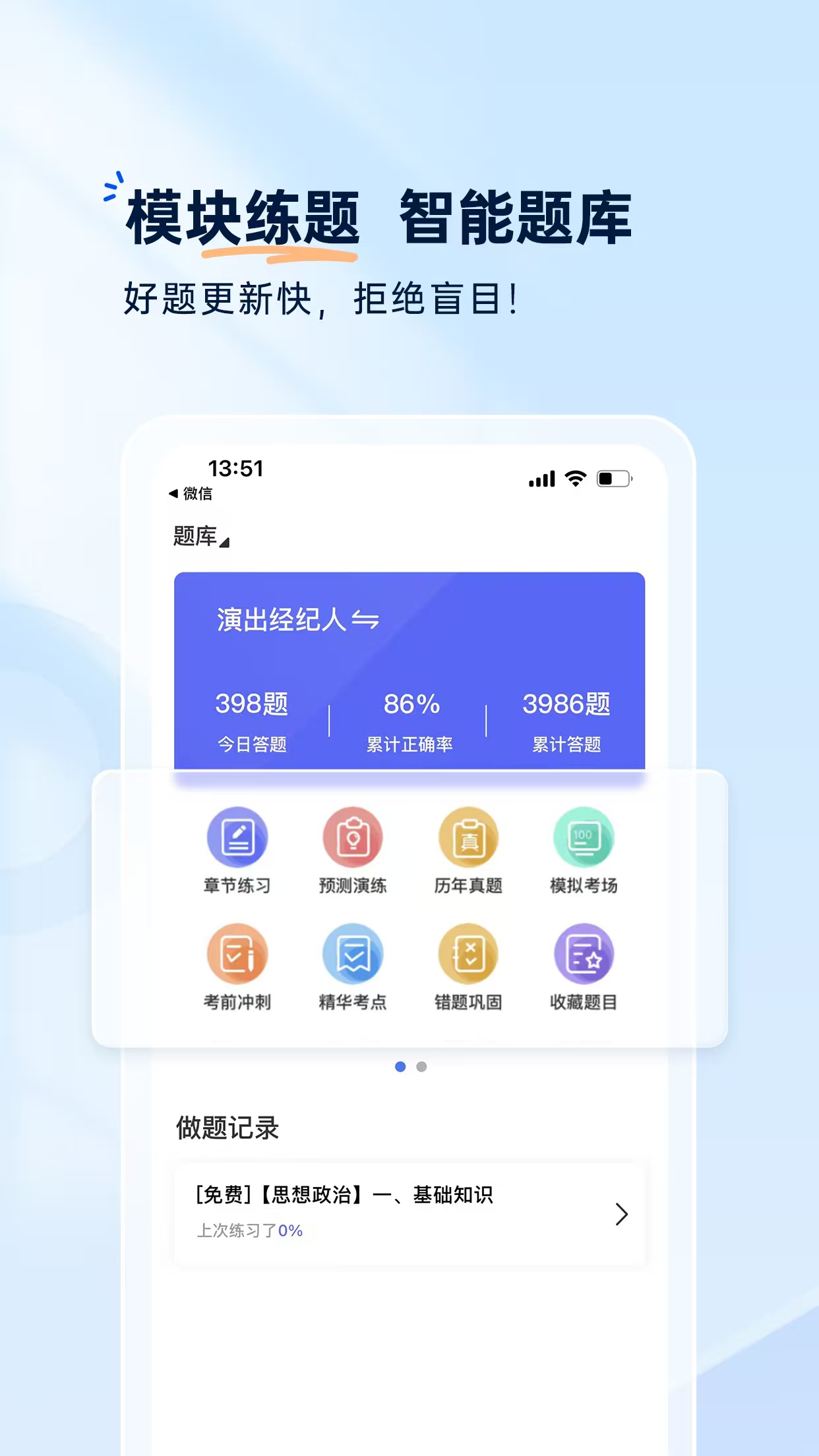 哪些高數題庫軟件資源最全面實用？分享高數題庫軟件推薦