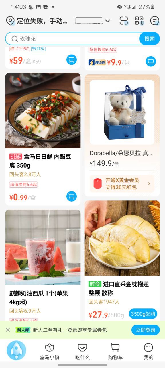盒馬鮮生需要會(huì)員才能進(jìn)店嗎