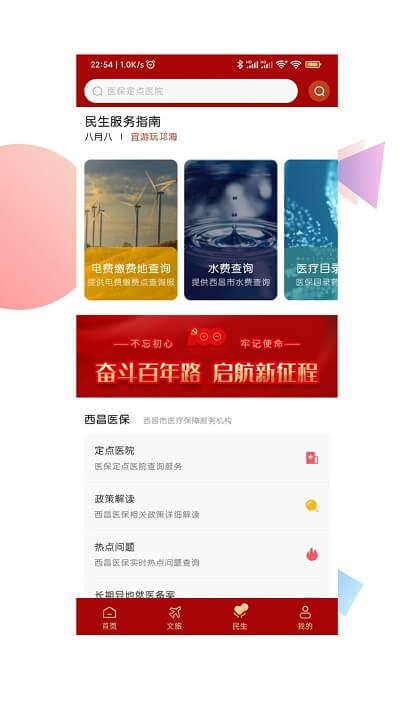 愛西昌