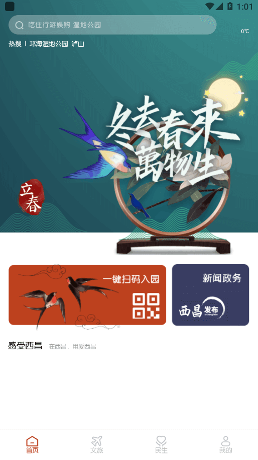 愛西昌