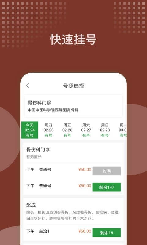 西苑醫(yī)院