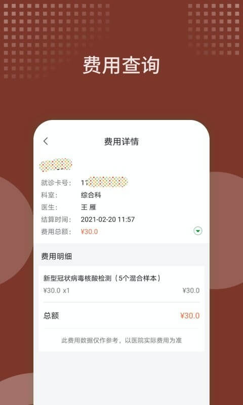西苑醫(yī)院