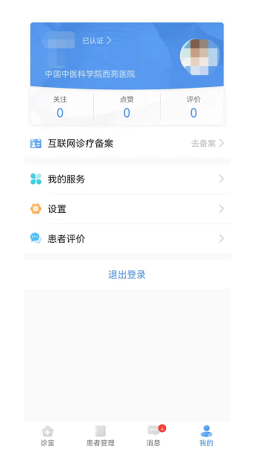 西苑醫(yī)院
