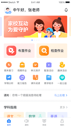 一起小學(xué)學(xué)生點(diǎn)讀在哪