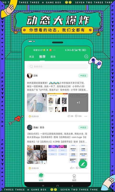游幫幫下載安裝