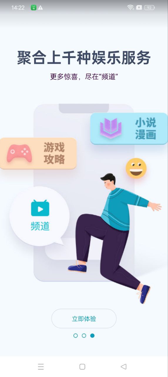游幫幫下載安裝