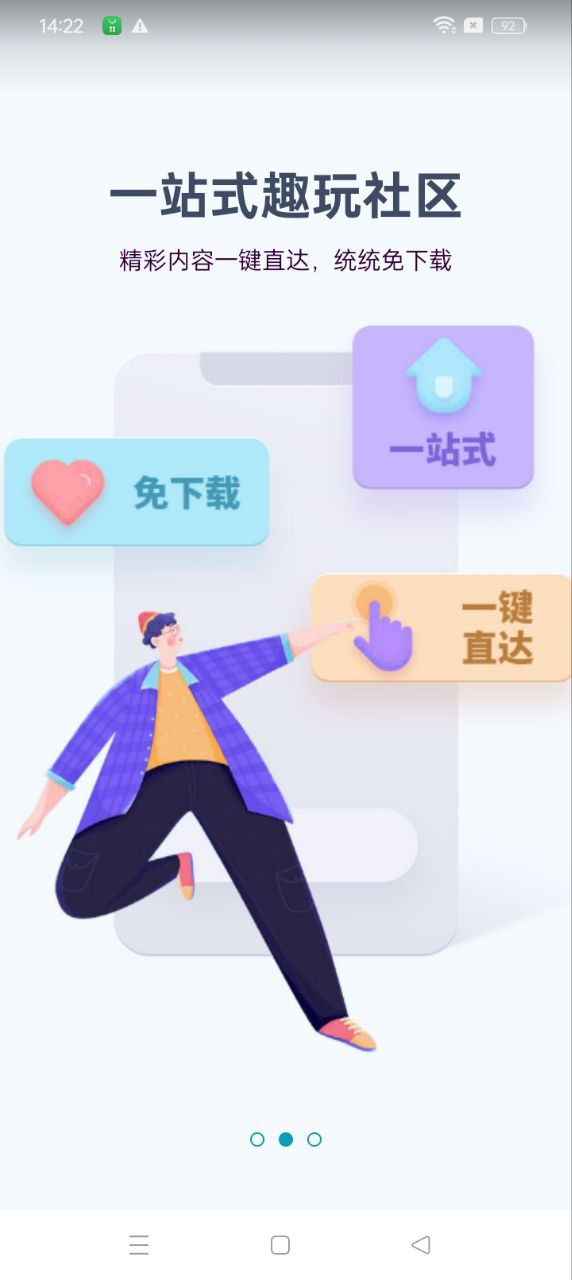 游幫幫下載安裝