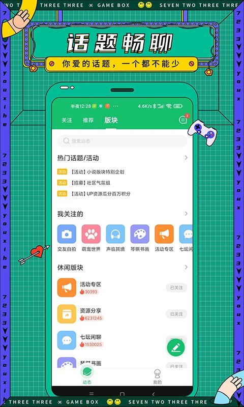 游幫幫下載安裝