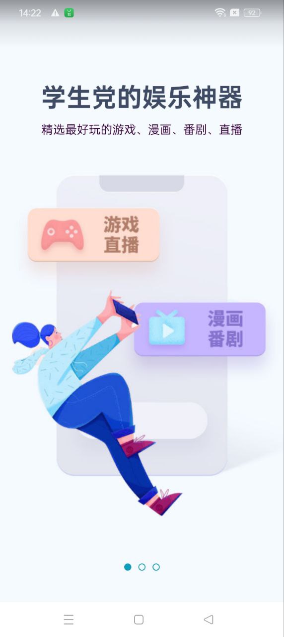 游幫幫下載安裝