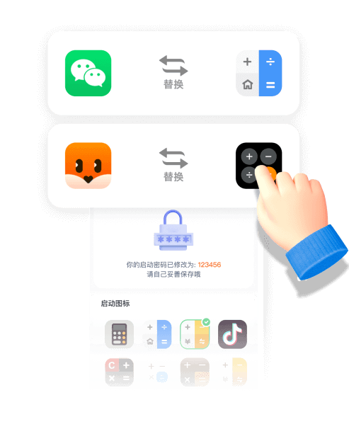 多開分身隱藏大師下載安裝