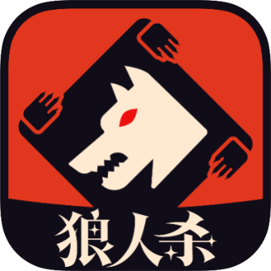 2022年熱門狼人殺手機游戲排行榜大揭秘