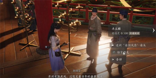 《燕云十六聲》卓玉麟結交方法詳解