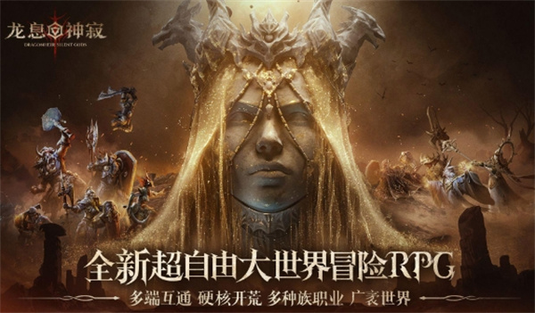 《龍息神寂》游戲主線任務陣容搭配推薦技巧