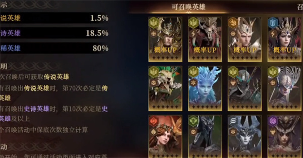 《龍息神寂》傳說英雄如何獲得？方法揭秘