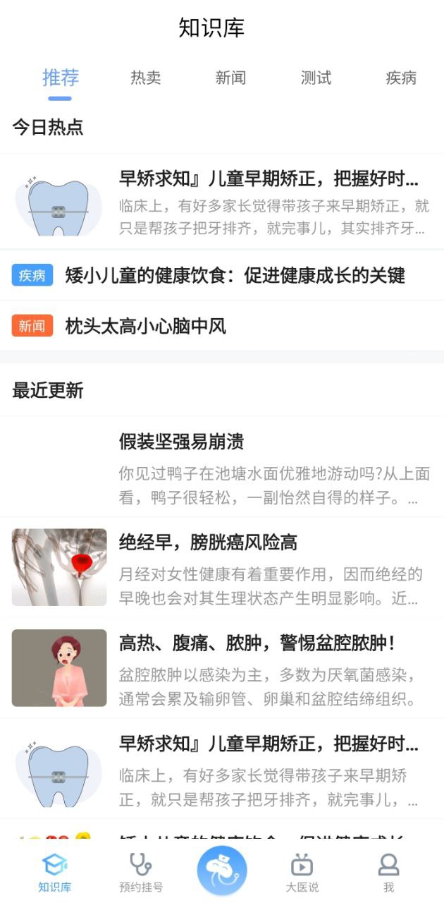 燈塔醫生預約掛號