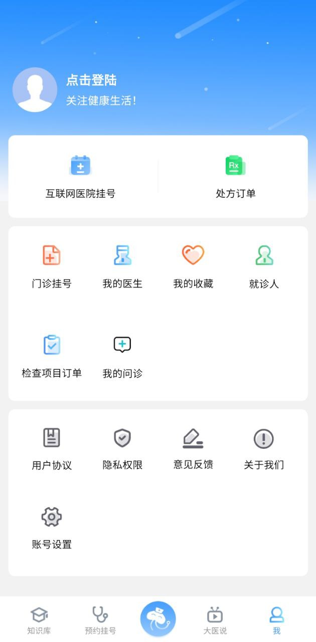 燈塔醫生預約掛號最新