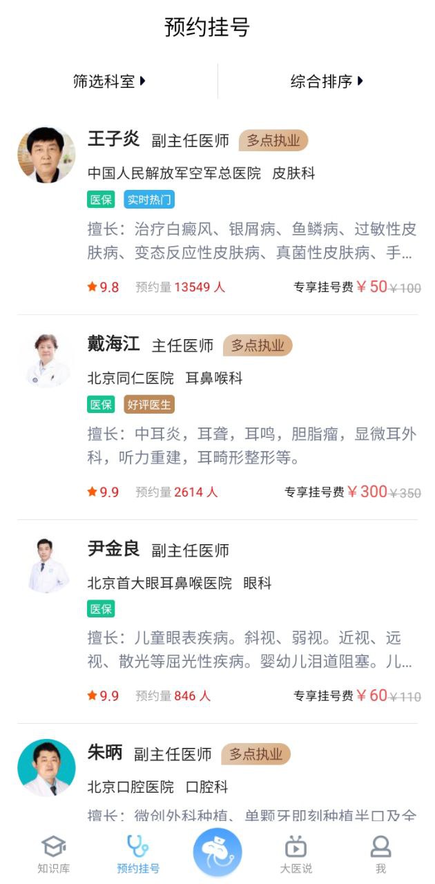 燈塔醫生預約掛號最新