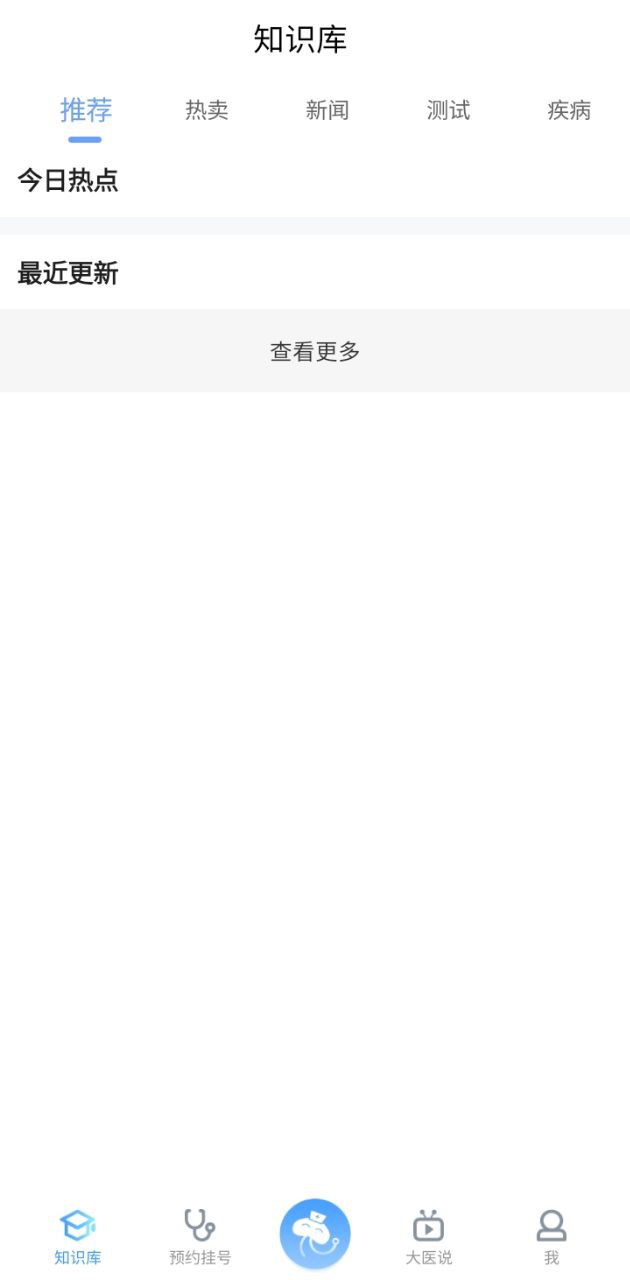 燈塔醫生預約掛號最新