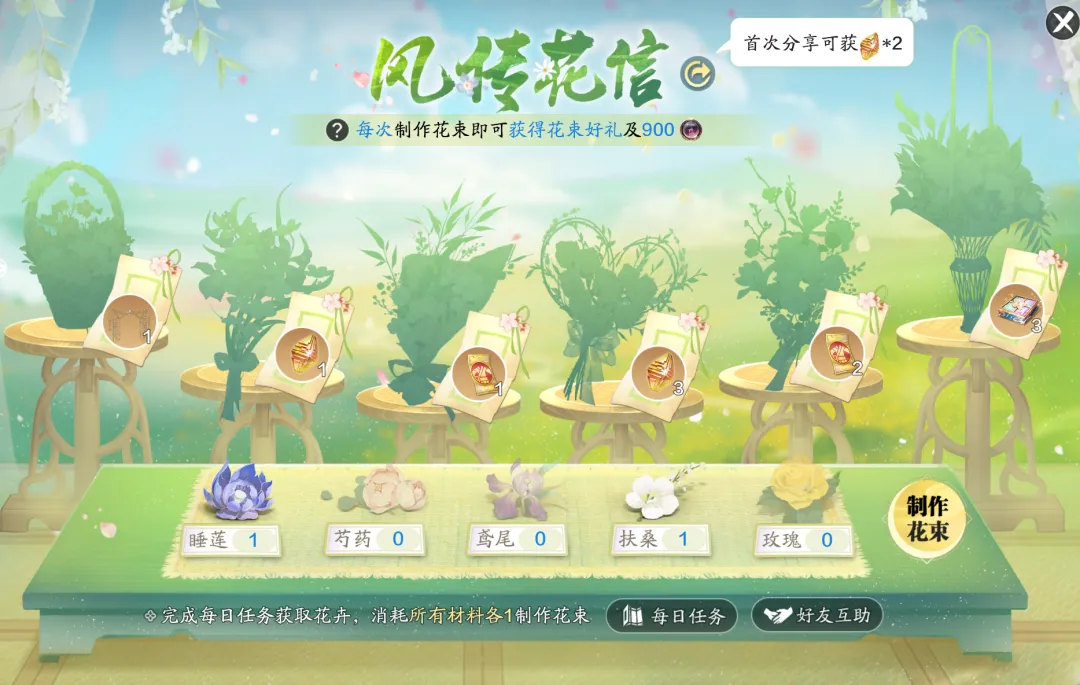 《天涯明月刀手游》【花朝節(jié)活動攻略】刀刀江湖春和景明指日可待