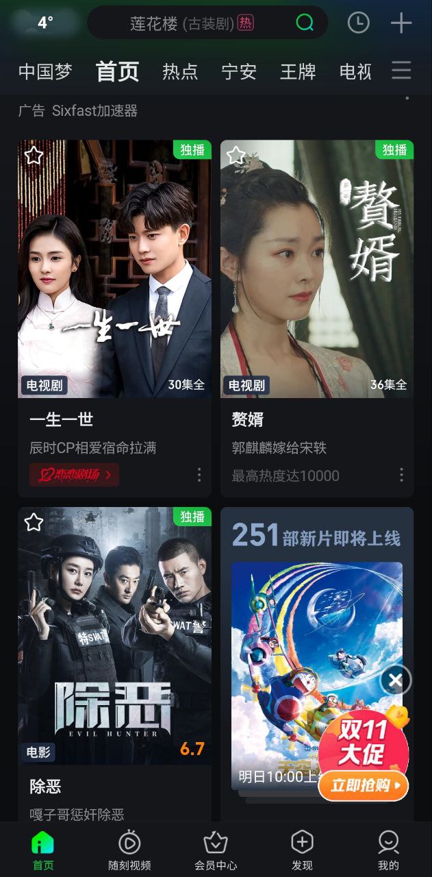 愛(ài)奇藝安裝包怎么放到u盤里