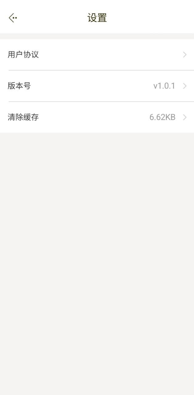 小智中醫手機版